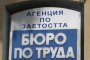 Близо 15 000 души ще получат ваучери по 