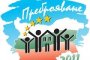 Преброяването от 2011г. – невалидно