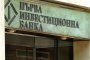 ПИБ: Обект сме на безпрецедентна криминална атака