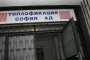 Край с измамите на Топлофикация