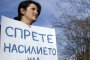 Протест заради изнасиленото дете – аутист