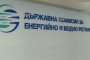 Нова структура в ДКЕВР ще отговаря за водата