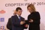 Връчиха престижните награди Спортен Икар