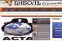 Българи зад граница скочиха срещу „биволът“ Атанас Чобанов