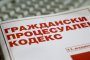 Патриотичният фронт защитава длъжници с промени в ГПК