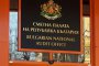НС прие промените в Закона за Сметната палата