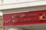 Публикуваха списъка с кредиторите в КТБ