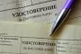  12 000 са новорегистрираните във Врачанско