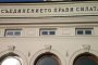 Конституционните промени остават за след изборите