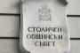 9 партии влизат в новия общински съвет в столицата