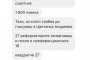 Как реформаторите купуват избори