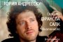 Франсоа Салк изпълнява Шостакович на 14 април