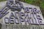 На Оборище почитаме героите от Априлската епопея