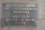Премиерът освободи трима зам.-министри на труда и социалната политика