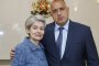  Борисов се срещна с Ирина Бокова