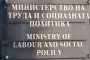   Соц. министерството харчи 2,5 милиона за реклама 