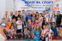    Красен Кралев дари хора с увреждания, известни спортисти ги награждават