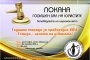 Герджиков връчва Гран При на Константин Пенчев на Правосъдните награди