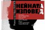   Филмът за Костадинка Кунева с премиера в Люмиер