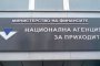    Спам лъже от името на НАП