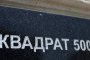  Уплътняват с вестници прозорците на българския Лувър