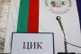  Патриотите: ЦИК да спре веднага скандален клип на ДОСТ
