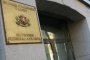  ВСС уволни дисциплинарно мързелива съдийка