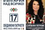 Султанка Петрова: Не може млад висшист да получава 600 лв. заплата 