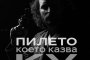  Иван Юруков с нов моноспектакъл