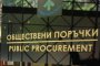 ИПИ: 10% от фирмите печелят 70% от обществените поръчки