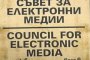  СЕМ се самосезира заради филм със секс преди Сънчо по БНТ