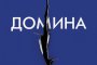  Излза най-горещата книга на лятото