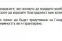 Доноси иска ген.директорът в БНР