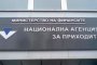  НАП: Имахме предложение за преследване на съдии, адвокати и семействата им