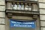    Протест срещу частните съдебни изпълнители