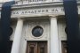   БСП-София: Геноцидът над науката обрича нацията 