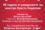   Концерт Коледни звезди на Детския радиохор  на 20 декември