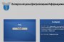  Не ни пускат в Шенген заради взелите над 55 млн.лв. създатели на БАЦИС