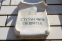 Плащаме данъци в София от днес с 5% отстъпка