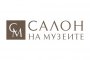   Стартира Салон на музеите в НДК