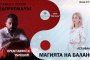     Литературен клуб Чети с нас представя: Предприемачът