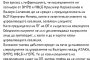  Сидеров: Срещите с Нинова не са оторизирани от ОП