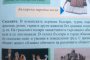     ВМРО: Нека не лъжем децата,  Баташкото клане не е „сборичкване“ между братски народи 