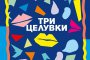  Катрин Панкол се завръща с нов роман