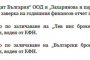   ЛЕВ ИНС с 