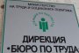 1,4 млн. не работят, но не ги водят безработни