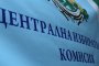   ЦИК обяви обществена поръчка за машинното гласуване 