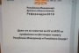 Македония гласува на референдум за промяна на името 
