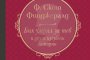    Последните разкази на Фицджералд излизат на български
