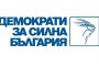  ЕНП не допусна ДСБ на конгреса си 